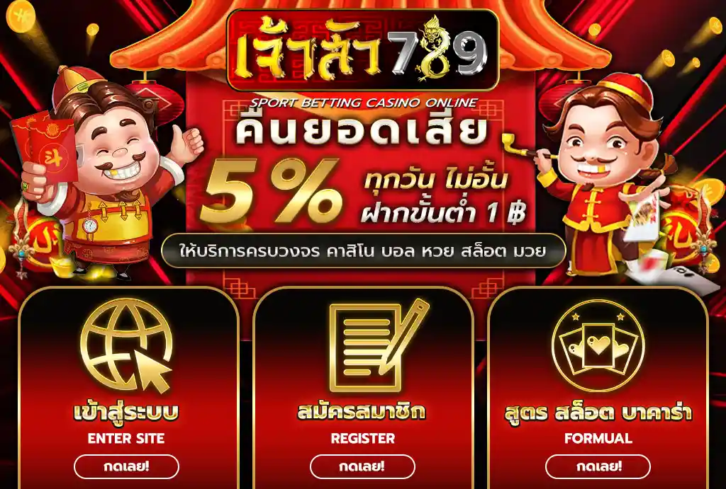 Jaosua789 เจ้าสัว789 สล็อตเว็บตรง